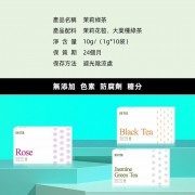 SO TEA - 馥香茉莉綠茶 速溶花茶 茶包 茶粉 茉莉花茶 即冲茶飲 中式茶 10包