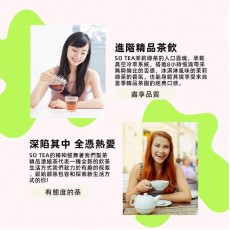 SO TEA - 馥香茉莉綠茶 速溶花茶 茶包 茶粉 茉莉花茶 即冲茶飲 中式茶 10包