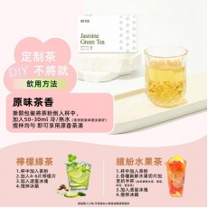 SO TEA - 馥香茉莉綠茶 速溶花茶 茶包 茶粉 茉莉花茶 即冲茶飲 中式茶 10包