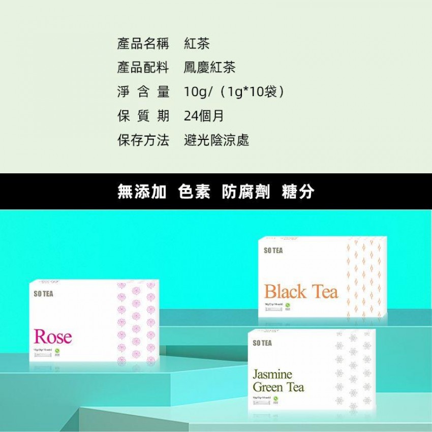 SO TEA - 經典雲南古樹紅茶 (1g*10袋) 速溶紅茶 健康0添加 鳳慶紅茶 即冲茶飲