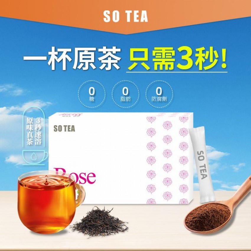 SO TEA -養顔玫瑰花茶（1g*10袋) 紅玫瑰 美容養顏 安神助眠 養生花茶 泡水茶