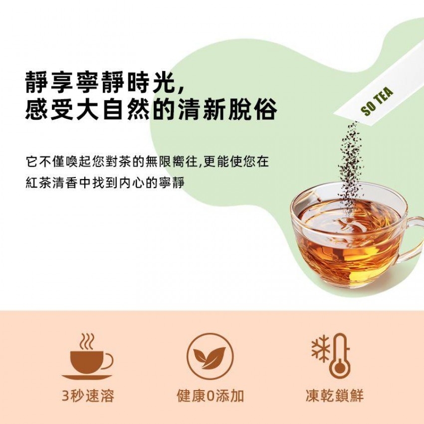 SO TEA -養顔玫瑰花茶（1g*10袋) 紅玫瑰 美容養顏 安神助眠 養生花茶 泡水茶