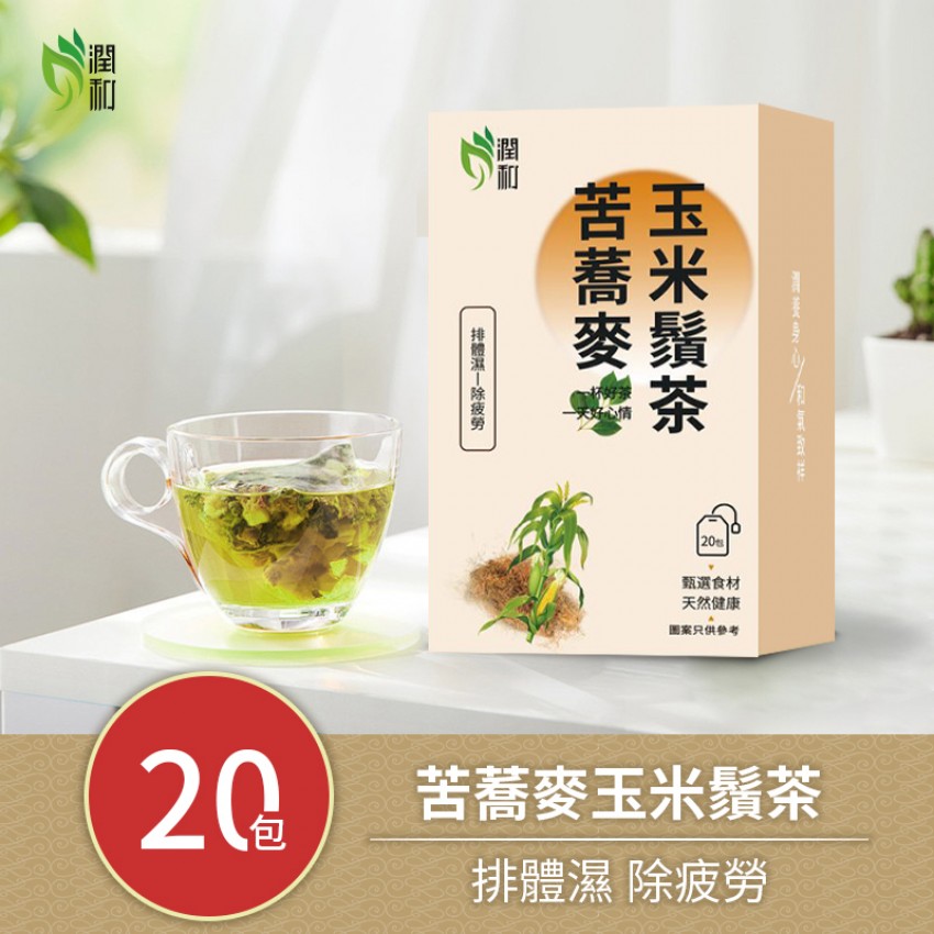 潤和 - 苦蕎麥玉米鬚茶 20包 茯苓茶 蕎麥茶 梔子花茶 大麥茶 養生花茶 中草藥配方[ 原裝正貨] 祛濕茶EXP:10/01/2026