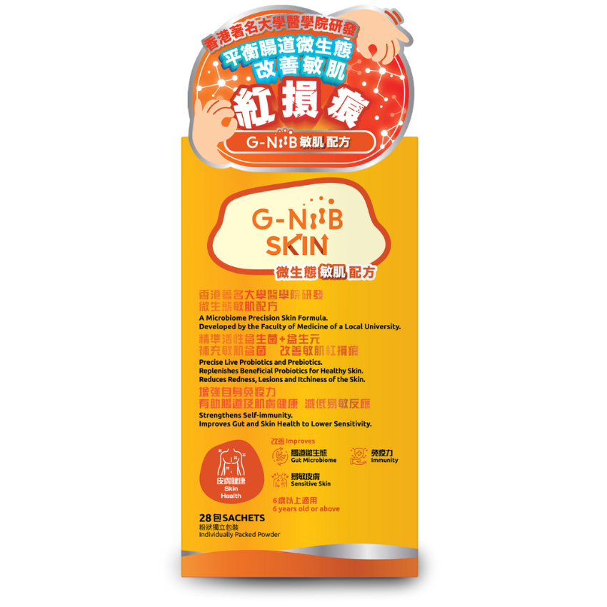 G-NiiB 微生態敏肌配方 28包