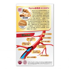 Revive維再生血暢通 60粒