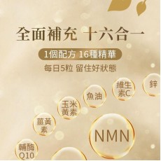 美國製造 NMN 青春寳 NAD+補充劑 逆齡美肌NMN 抗衰老 naturitious COMPLEX  150粒(5粒x30包)