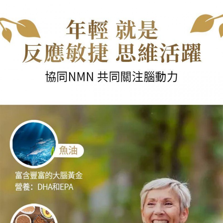 美國製造 NMN 青春寳 NAD+補充劑 逆齡美肌NMN 抗衰老 naturitious COMPLEX  150粒(5粒x30包)