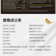 美國製造 NMN 青春寳 NAD+補充劑 逆齡美肌NMN 抗衰老 naturitious COMPLEX  150粒(5粒x30包)