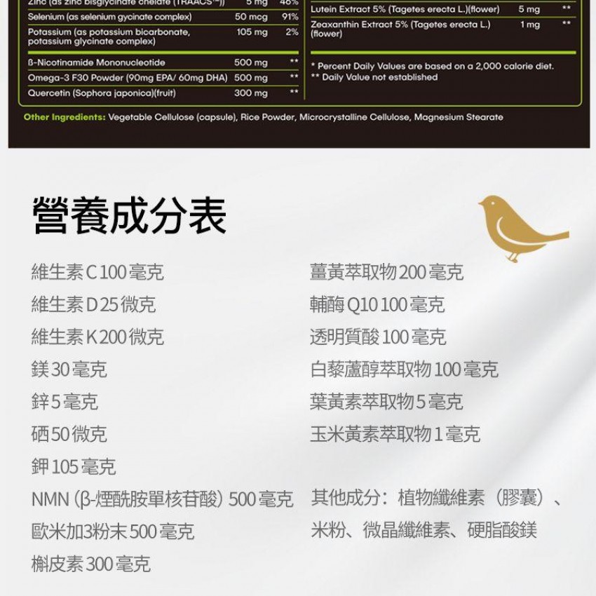 美國製造 NMN 青春寳 NAD+補充劑 逆齡美肌NMN 抗衰老 naturitious COMPLEX  150粒(5粒x30包)