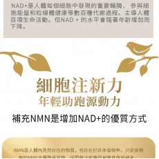 美國製造 NMN 青春寳 NAD+補充劑 逆齡美肌NMN 抗衰老 naturitious COMPLEX  150粒(5粒x30包)