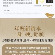 美國製造 NMN 青春寳 NAD+補充劑 逆齡美肌NMN 抗衰老 naturitious COMPLEX  150粒(5粒x30包)