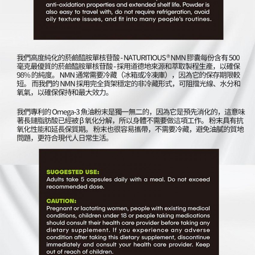 美國製造 NMN 青春寳 NAD+補充劑 逆齡美肌NMN 抗衰老 naturitious COMPLEX  150粒(5粒x30包)
