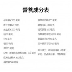 美國製造 NMN 青春寳 NAD+補充劑 逆齡美肌NMN 抗衰老 naturitious COMPLEX  150粒(5粒x30包)