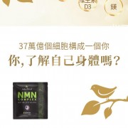 美國製造 NMN 青春寳 NAD+補充劑 逆齡美肌NMN 抗衰老 naturitious COMPLEX  150粒(5粒x30包)