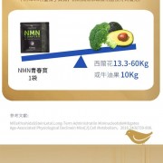 美國製造 NMN 青春寳 NAD+補充劑 逆齡美肌NMN 抗衰老 naturitious COMPLEX  150粒(5粒x30包)