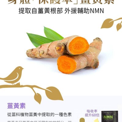 美國製造 NMN 青春寳 NAD+補充劑 逆齡美肌NMN 抗衰老 naturitious COMPLEX  150粒(5粒x30包)