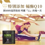 美國製造 NMN 青春寳 NAD+補充劑 逆齡美肌NMN 抗衰老 naturitious COMPLEX  150粒(5粒x30包)