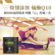 美國製造 NMN 青春寳 NAD+補充劑 逆齡美肌NMN 抗衰老 naturitious COMPLEX  150粒(5粒x30包)