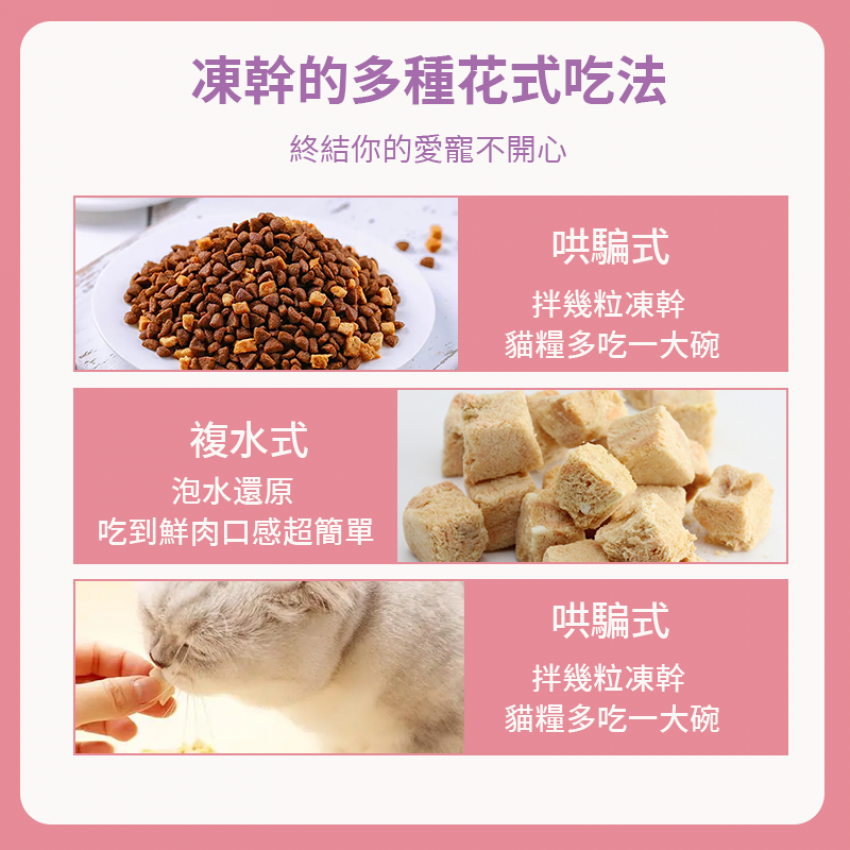 寵物趣食-凍乾三文魚 90g 寵物零食 凍乾零食 脫水三文魚 獎勵零食 幼犬訓練輔助 寵物食物 0添加純天然 貓犬零食