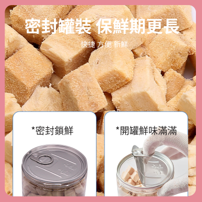 寵物趣食-凍乾三文魚 90g 寵物零食 凍乾零食 脫水三文魚 獎勵零食 幼犬訓練輔助 寵物食物 0添加純天然 貓犬零食