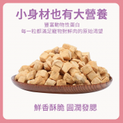 寵物趣食-凍乾三文魚 90g 寵物零食 凍乾零食 脫水三文魚 獎勵零食 幼犬訓練輔助 寵物食物 0添加純天然 貓犬零食