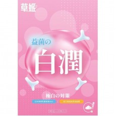 草姬 - 益菌の白潤 益菌之白潤 20包 X 1盒[香港行貨]