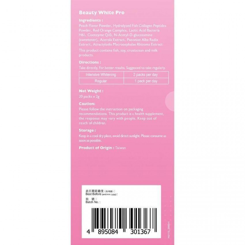 草姬 - 益菌の白潤 益菌之白潤 20包 X 1盒[香港行貨]