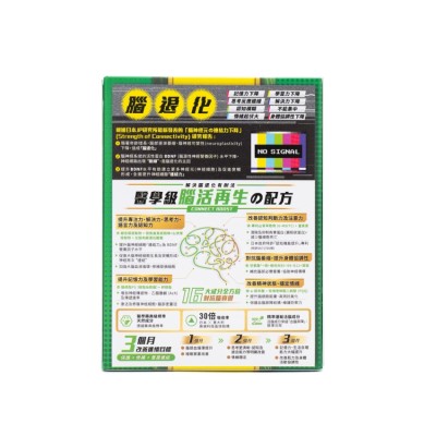 Return回本 腦活再生配方 120粒