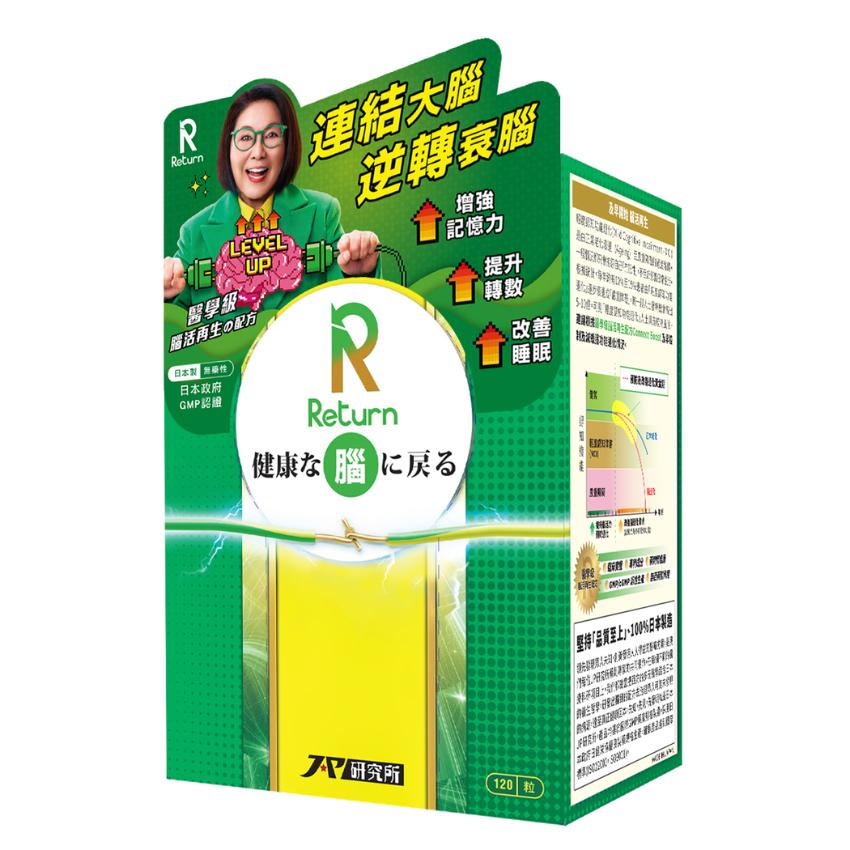 Return回本 腦活再生配方 120粒