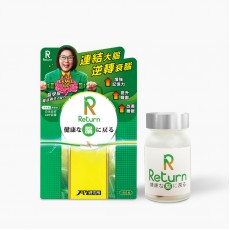 Return回本 腦活再生配方 120粒