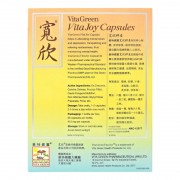 維特健靈 - 寬欣 - 90粒- 助減壓 關注情緒健康必備