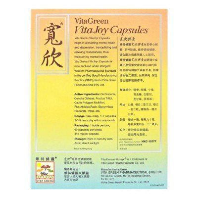 維特健靈 - 寬欣 - 90粒- 助減壓 關注情緒健康必備