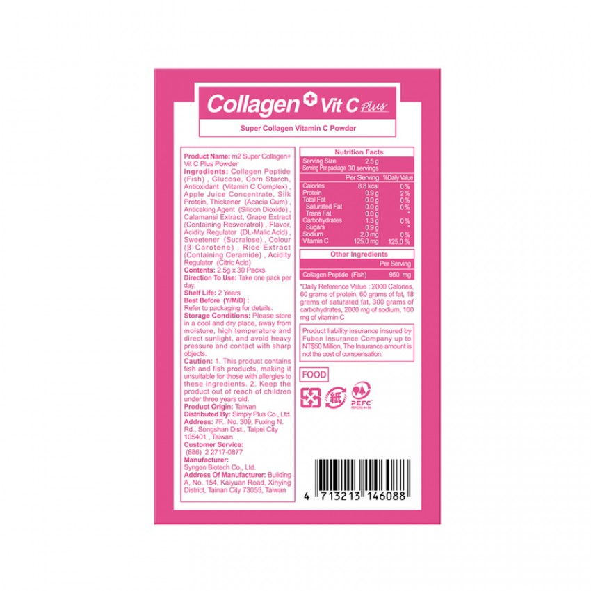 m2美度Collagen+Vit C Plus超能膠原維C粉 30包 不同包裝隨機發貨