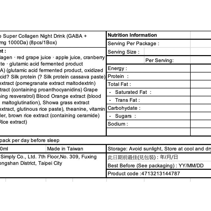 M2 - 22Lab【美度】超能膠原晚安飲 (8入/盒) 膠原蛋白+GABA+昭和草 [平行進口] 不同包裝隨機發貨