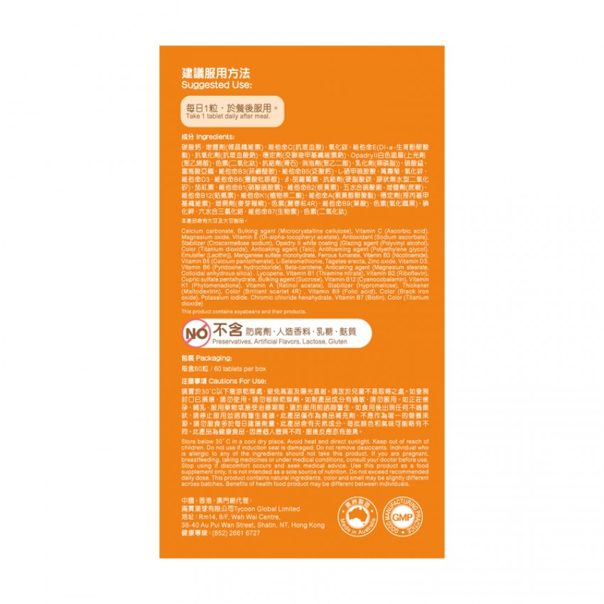 MiTime活性綜合維他命 60粒 