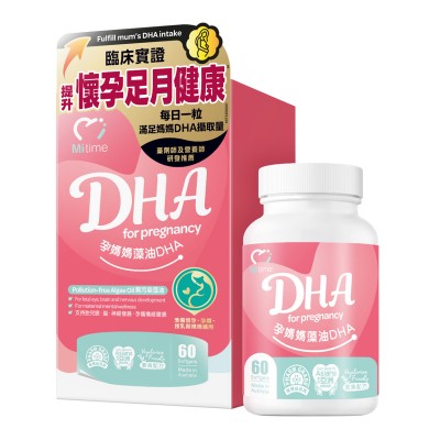 MiTime孕媽媽藻油DHA 60粒 孕婦dha藻油