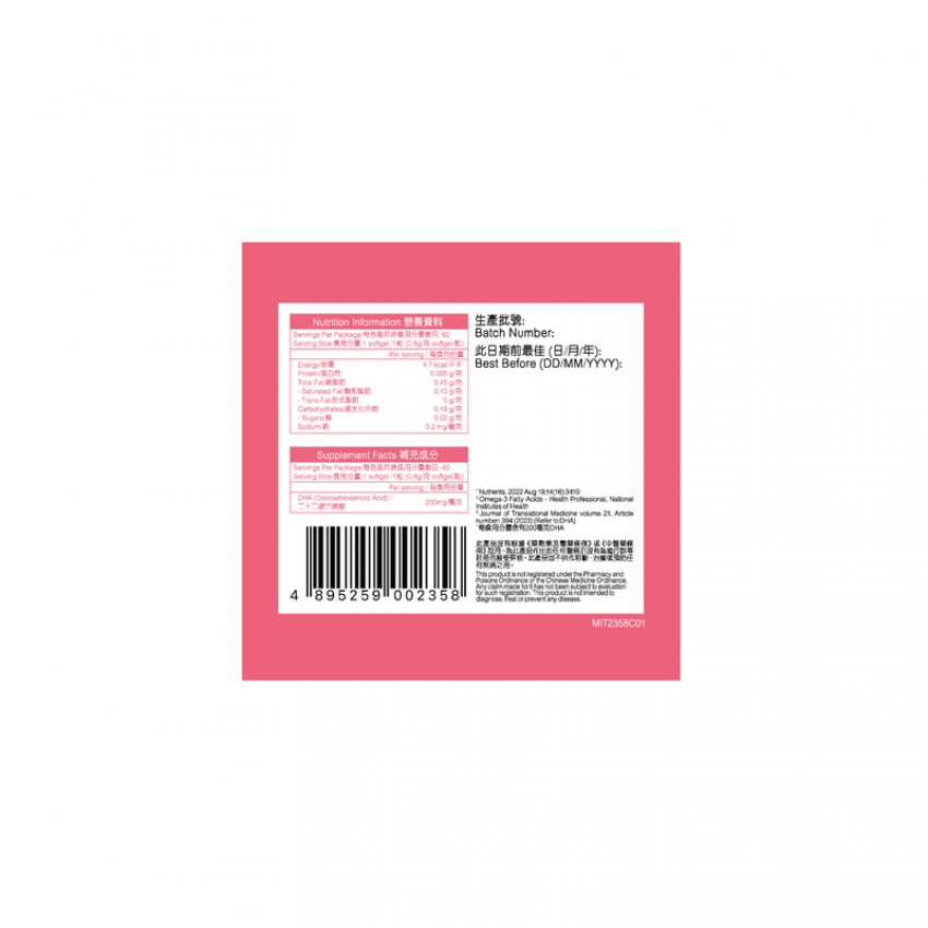 MiTime孕媽媽藻油DHA 60粒 孕婦dha藻油
