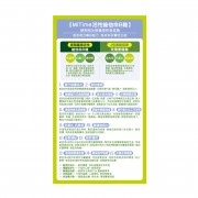 MiTime活性維他命B雜 60粒