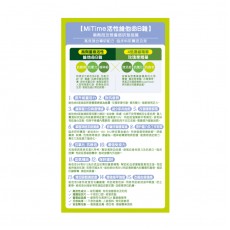 MiTime活性維他命B雜 60粒