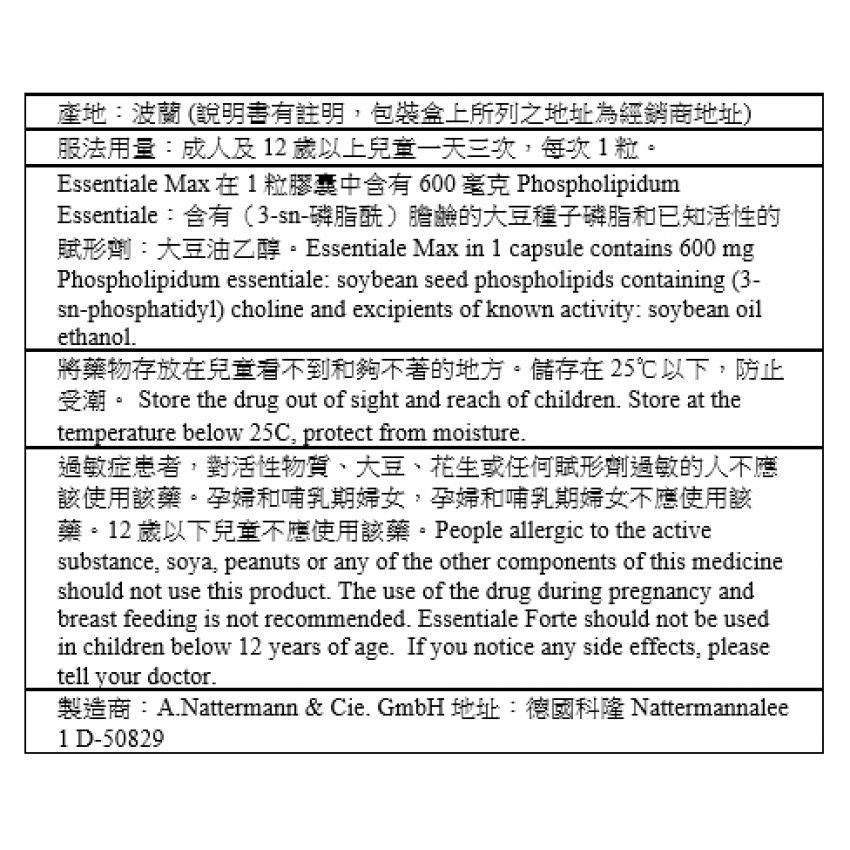 健肝素加強版 30粒 護肝排毒 減少肝臟脂肪積聚 平行進口