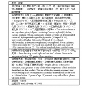 健肝素 - Essentiale Forte 50粒裝/盒 平行進口