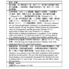 健肝素 - Essentiale Forte 50粒裝/盒 平行進口