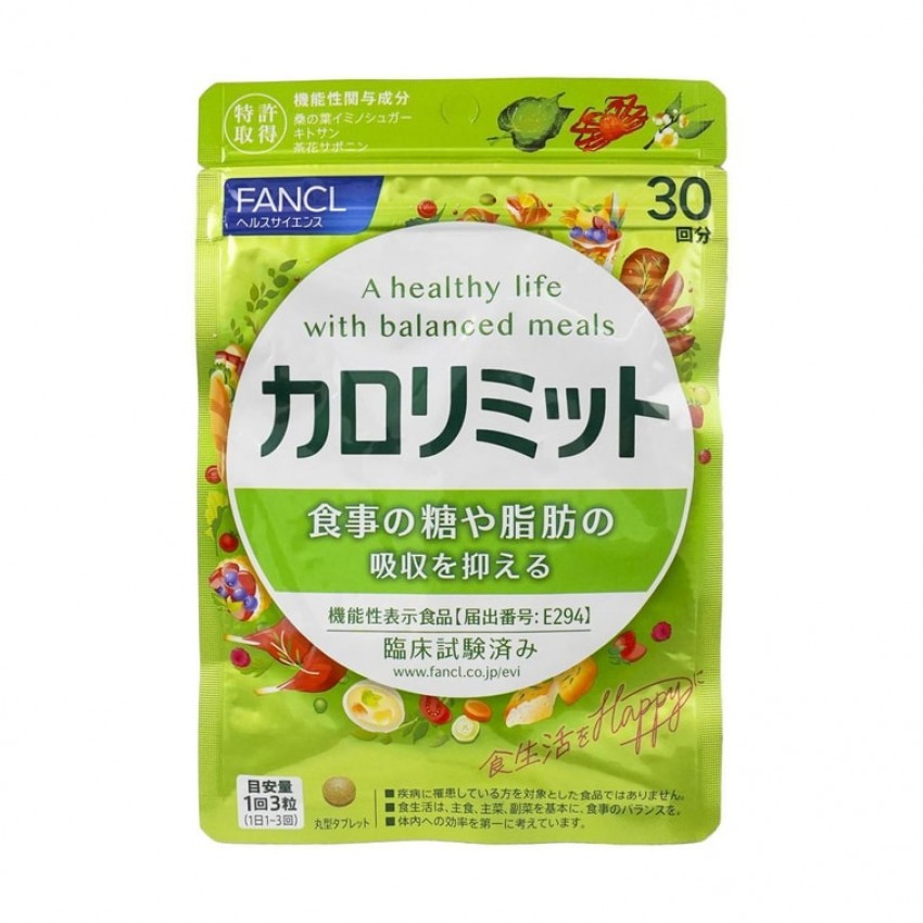 FANCL - 卡路里熱量控制丸 90粒 30日