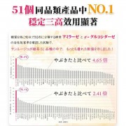 日茜 - 日本日茜茶世界自然遺產鹿兒島長壽茶 2g*20包 三高必備|餐後降血糖|油脂分降