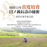 日茜 - 日本日茜茶世界自然遺產鹿兒島長壽茶 2g*20包 三高必備|餐後降血糖|油脂分降