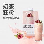 GLAM.D - 魅力代餐奶昔 玫瑰奶茶味 (一袋10包)