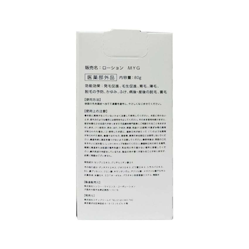 法之羽 - 養髮精華 80克