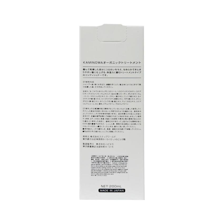 法之羽 - 有機防脫髮護髮素 200毫升