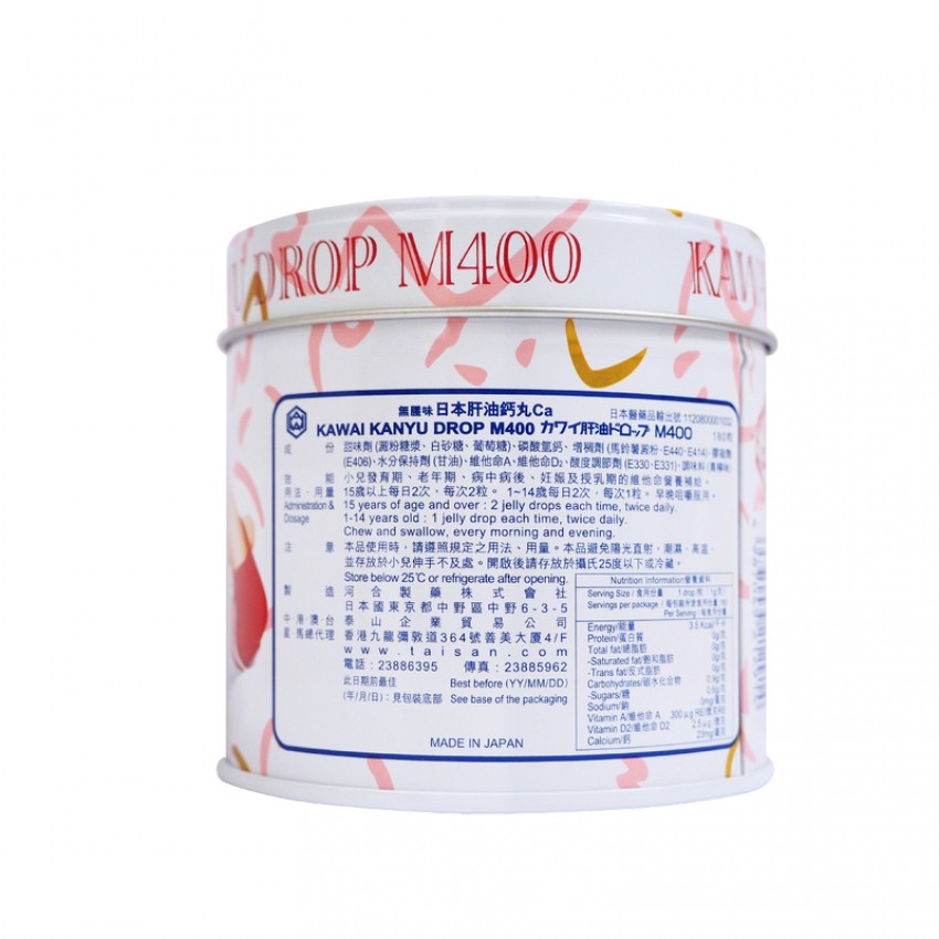 KAWAI日本肝油鈣丸 M400 (青檸風味) 180粒 