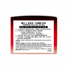 Yukinoue雪之上 全效合一水凝霜 80克